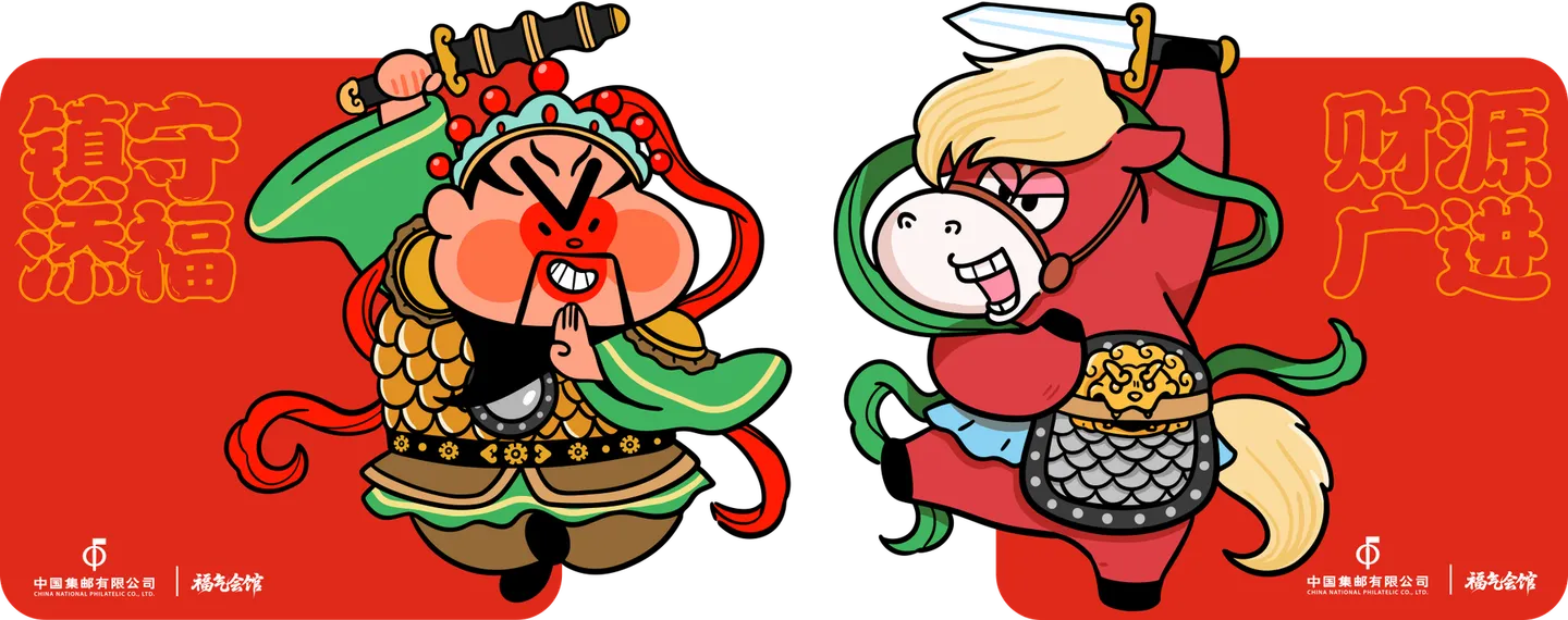 Guan Gong and door-god illustration