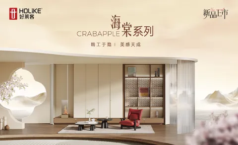 HOLIKE promotional rendering of a cream living space with patterned cabinet doors and a red chair.