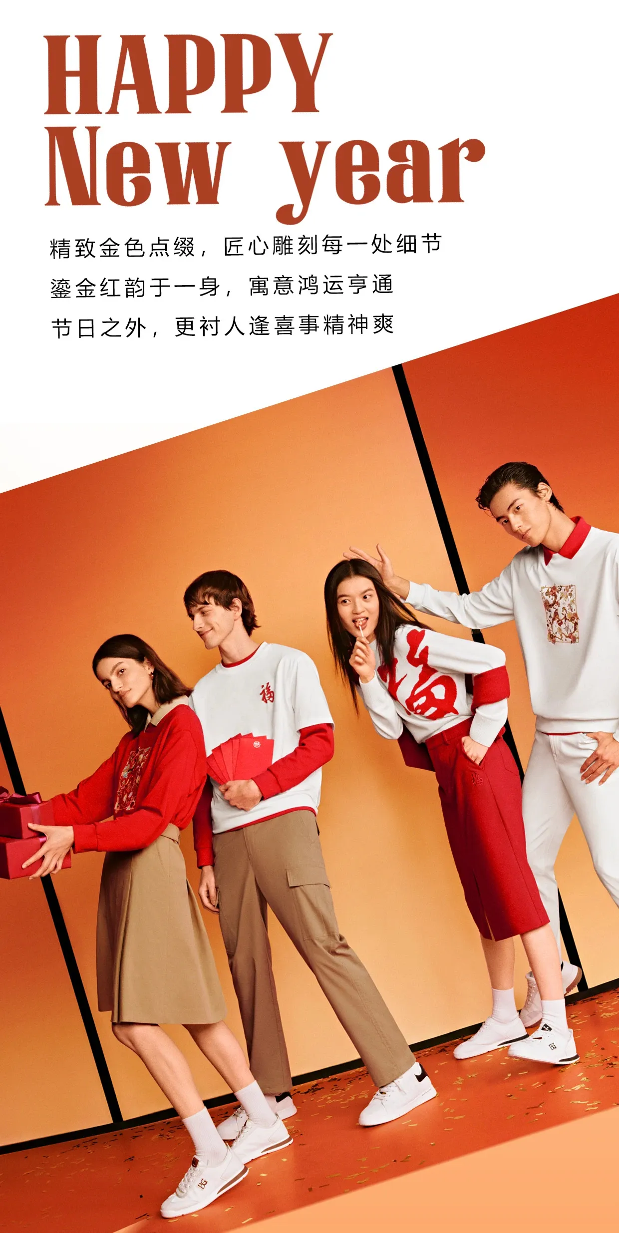 New Year clothing campaign artwork shows four models in red and white outfits.